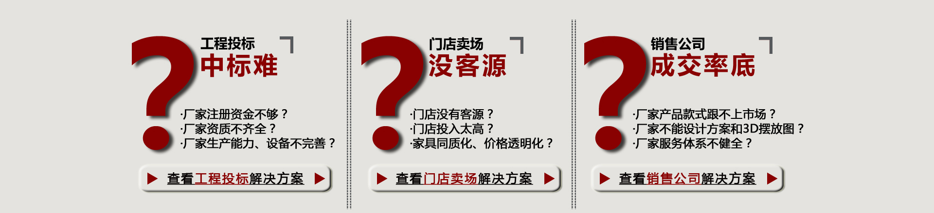 鴻業(yè)辦公家具0加盟費解決中標難成交率低問題