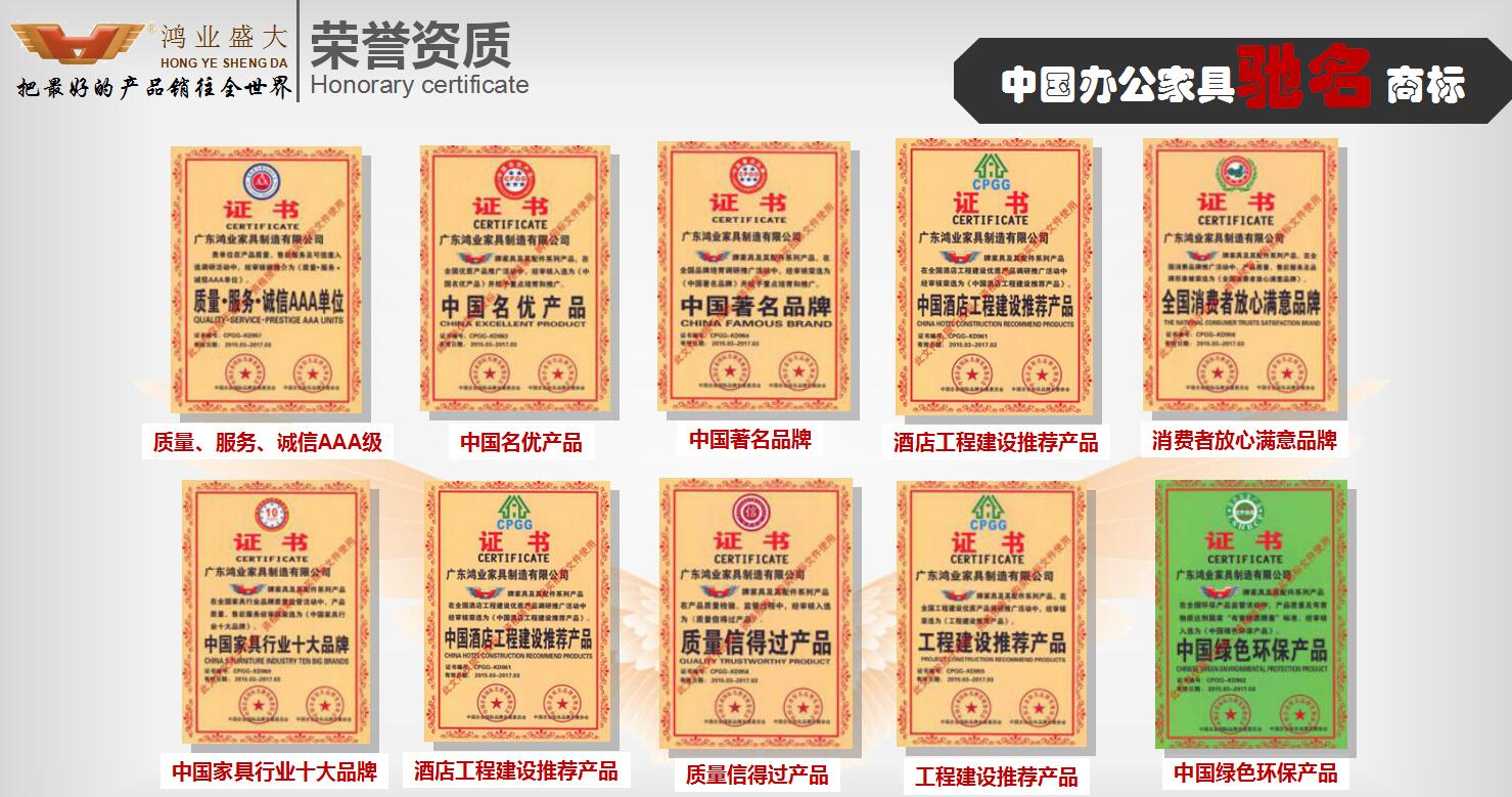 鴻業(yè)家具公平買賣，誠信交易