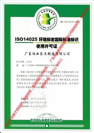 ISO14025環(huán)境標志國際標準標識