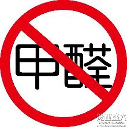 辦公家具甲醛問題4