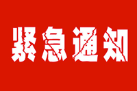 緊急通知！各辦公家具采購商未領(lǐng)鴻業(yè)官網(wǎng)年貨趕緊戳此領(lǐng)取