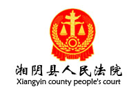 湖南湘陰縣人民法院辦公家具政府采購(gòu)項(xiàng)目鴻業(yè)家具257W中標(biāo)