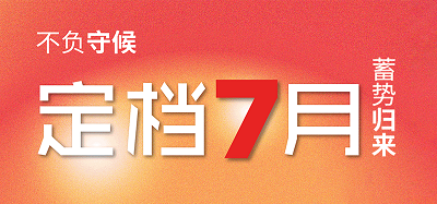 官宣！第49屆中國（廣州）國際家具博覽會定檔7月啦！