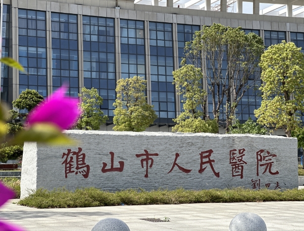 家門口的好“醫(yī)”靠！鴻業(yè)家具集團(tuán)參與建設(shè)的鶴山市人民醫(yī)院新院區(qū)正式啟用