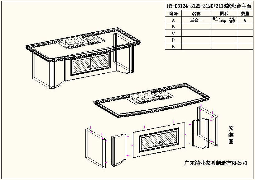 豪華總裁實(shí)木辦公桌椅 油漆實(shí)木辦公桌安裝指導(dǎo)圖